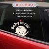 Baby in Car Baby Inker Car Sticker Reflective Type Improves