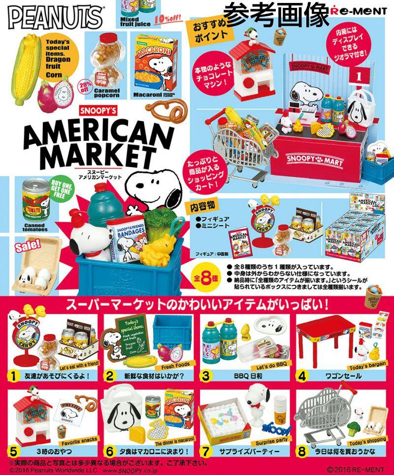 [USED] Snoopy American Market, 8 Varieties, Adult Shopping Box, Re-Ment