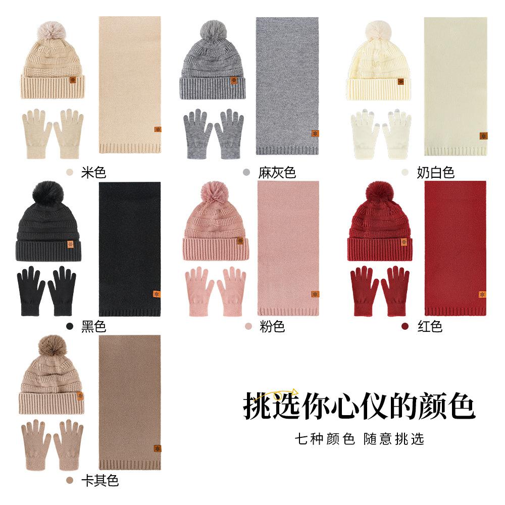 Women's Autumn and Winter Knitted Hat Scarf Gloves Three-piece Set Double-layer Warm Solid Color Wool Pullover Hat