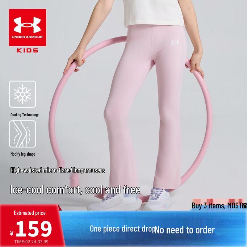 Under Armour Girls  Quick-Dry Flared Sports Yoga Pants 140