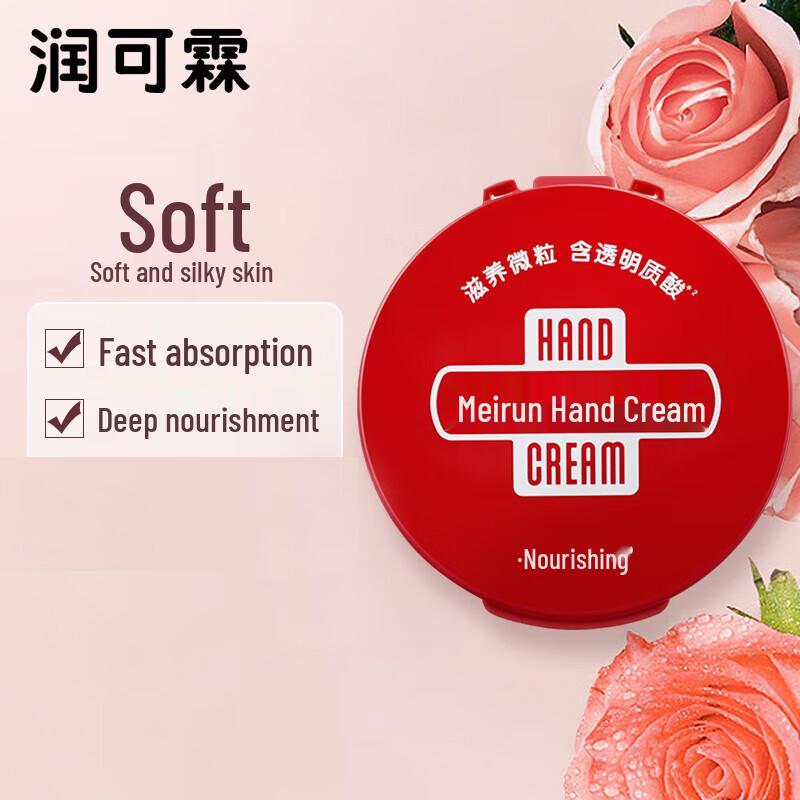 Reaclean Red Can Urea Hand Cream