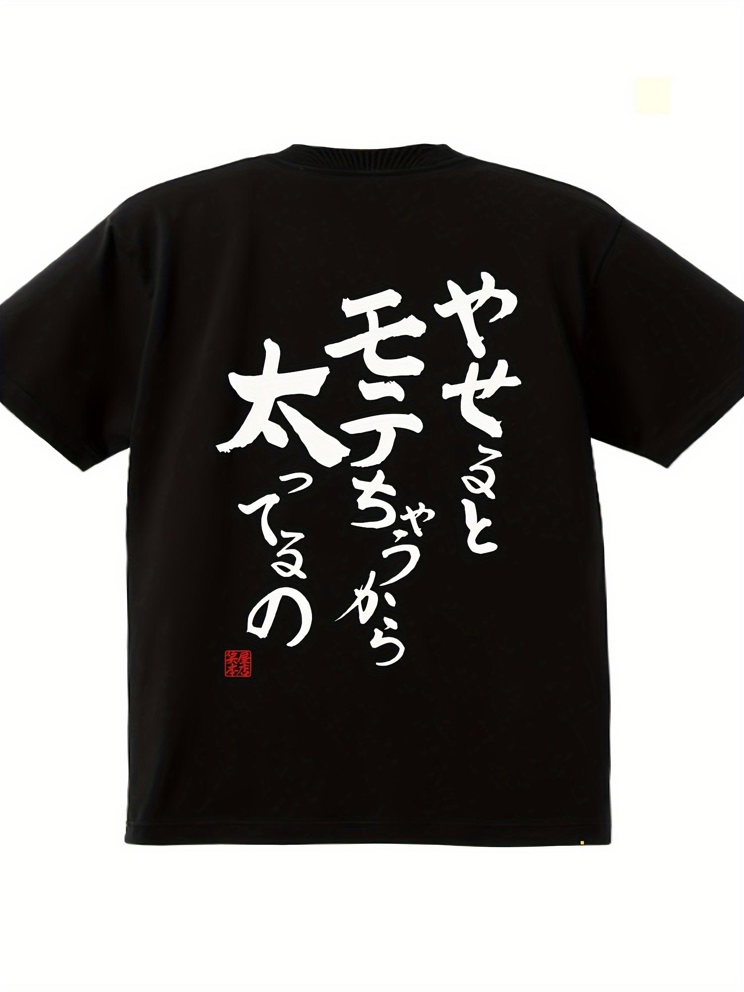

Comfortable Men s Casual Graphic T-Shirt - Lose Weight and Become Popular Japanese Humor Design, Black Cotton Round Neck Short 4XL
