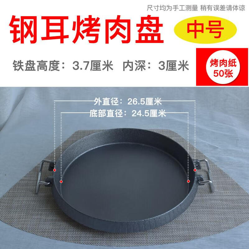 Non-stick Teppanyaki Grill Pan Set
