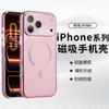 Applicable iPhone17promax Gilt Magnetic Suction Apple 16 Mobile Phone Case 15 Matte Back Plate Double Electroplating Protective Case