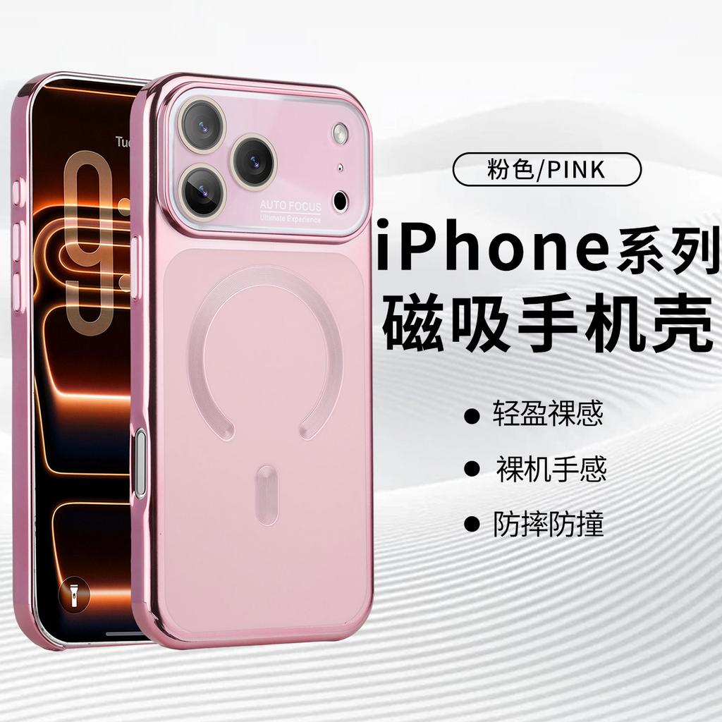 Applicable iPhone17promax Gilt Magnetic Suction Apple 16 Mobile Phone Case 15 Matte Back Plate Double Electroplating Protective Case