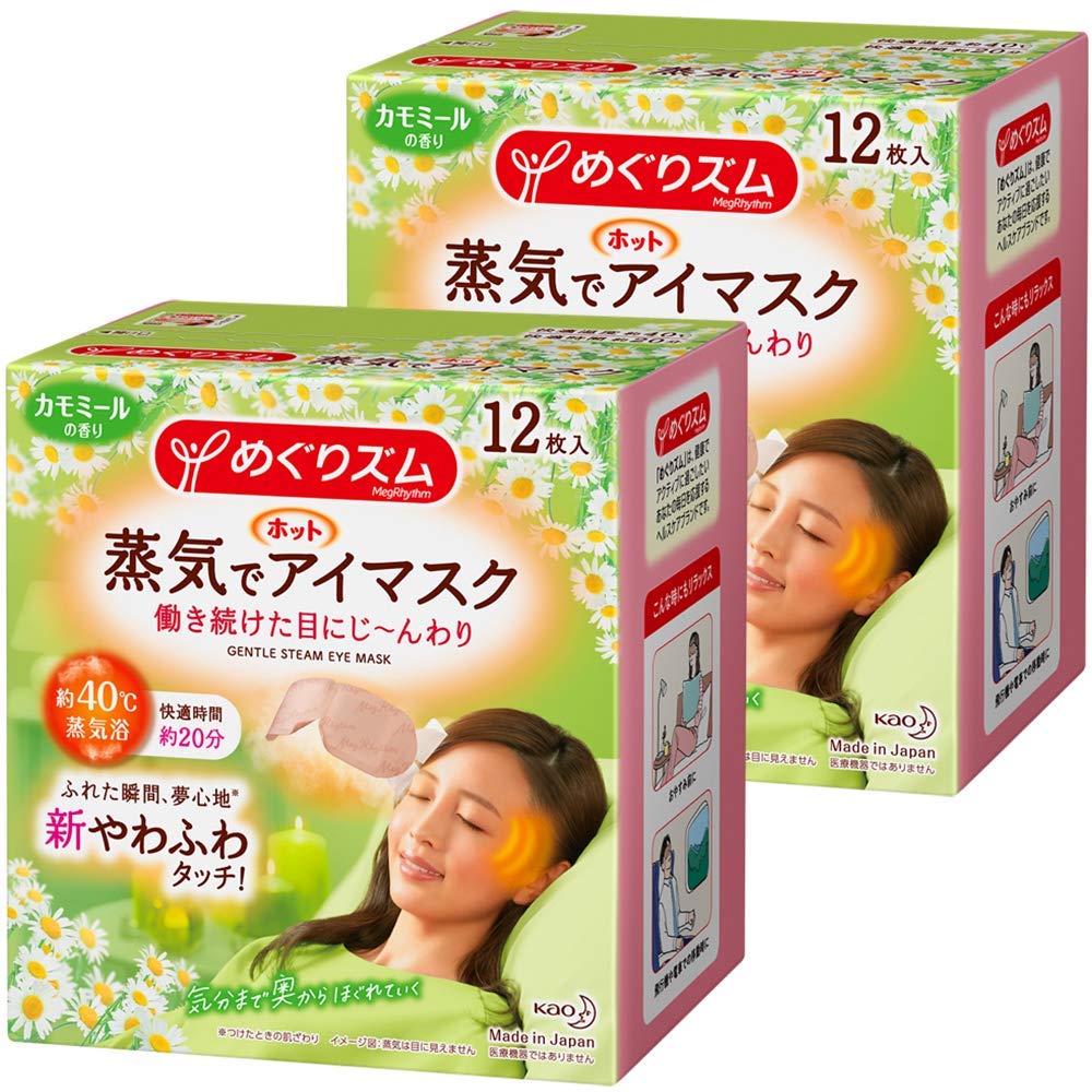 MegRhythm Steam Hot Eye Mask Chamomile 12 Sheets X 2 Multicolor [Bulk Purchase] Pull-on