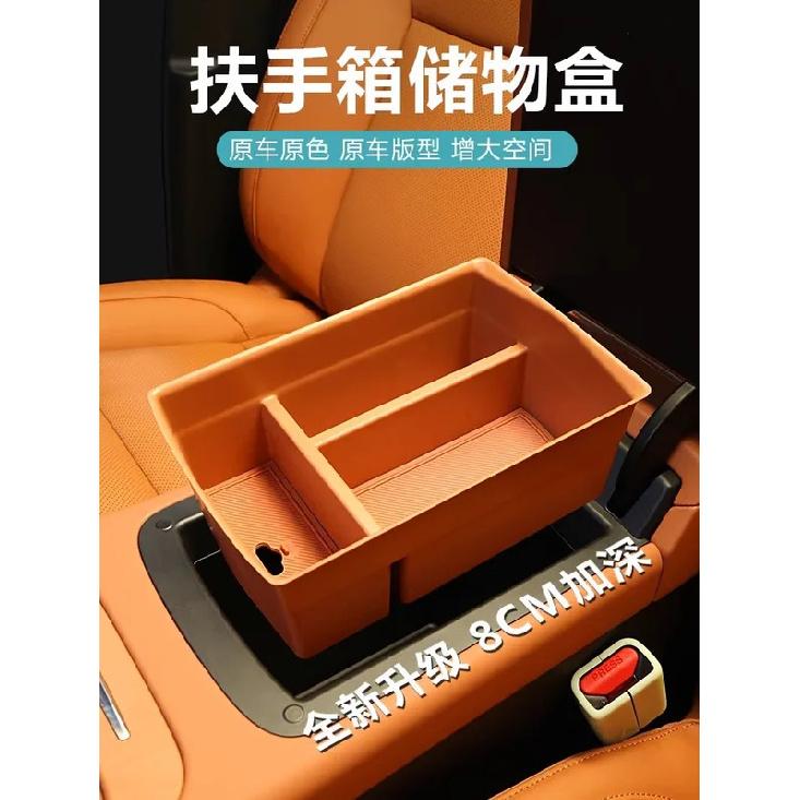 For Leapmotor C10 2024/2026 Car Center Console Organizer Tray Armrest Storage Box Storage tray Glove Box Organizer Insert Tray