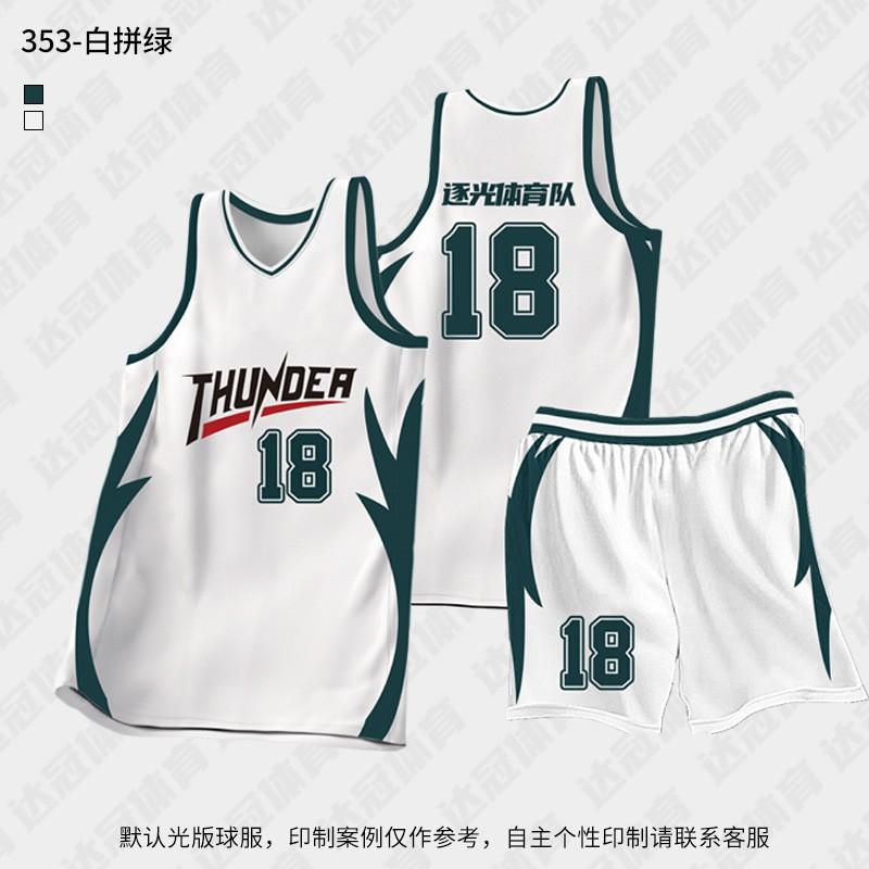 Men Women Basketball Jersey Set Breathable Quick Dry Team Uniform Adult Training Game