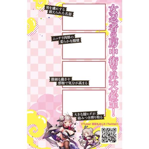 Manyuu Chichochou Madarame Momiji Made in Japan Onahole Non-penetrating Type 390g Tama Project