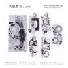 10pcs/1lot Kawaii Stationery Stickers Intertwined with Love Diary Decorative Mobile Stickers Scrapbooking DIY Craft Stickers