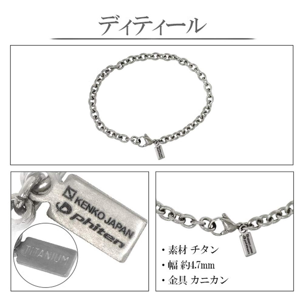 Phiten Limited Edition Titanium Chain Bracelet, Azuki Pattern, Length 17-19cm (19cm), Width 4.7mm, Hypoallergenic, Healthy Bracelet