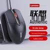 Lenovo M280S Wired USB Mouse