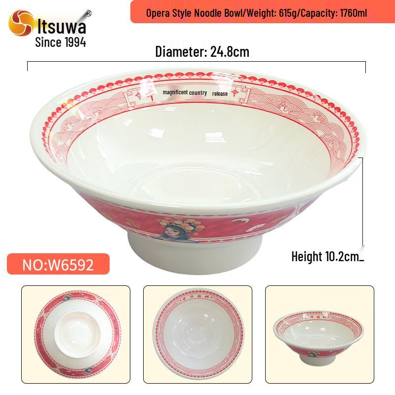 

WUHE Opera Style Conical Noodle Bowl