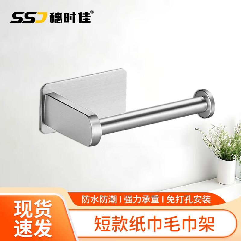 Sui Shi Jia 304 Stainless Steel Bathroom & Utility Organizers