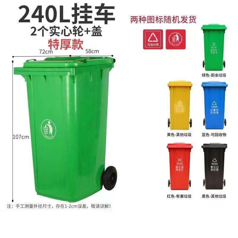 HUIHUADU 240L Outdoor Pedal Wheelie Bin