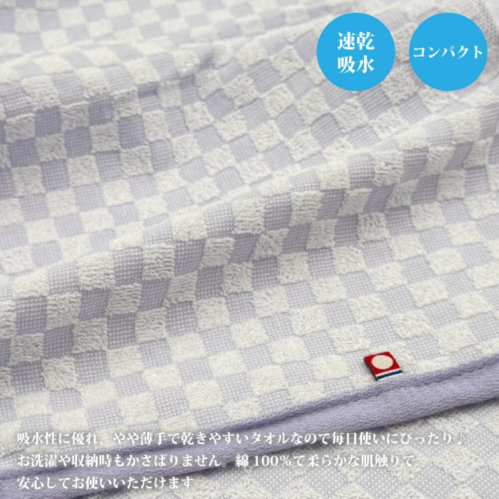 [Sleeping Room] Imabari Bath Towels, Set of 3, Pokoton Checkered Pattern, Absorbent, Quick-Drying, Large Size, Made with Leftover Yarn, Made in