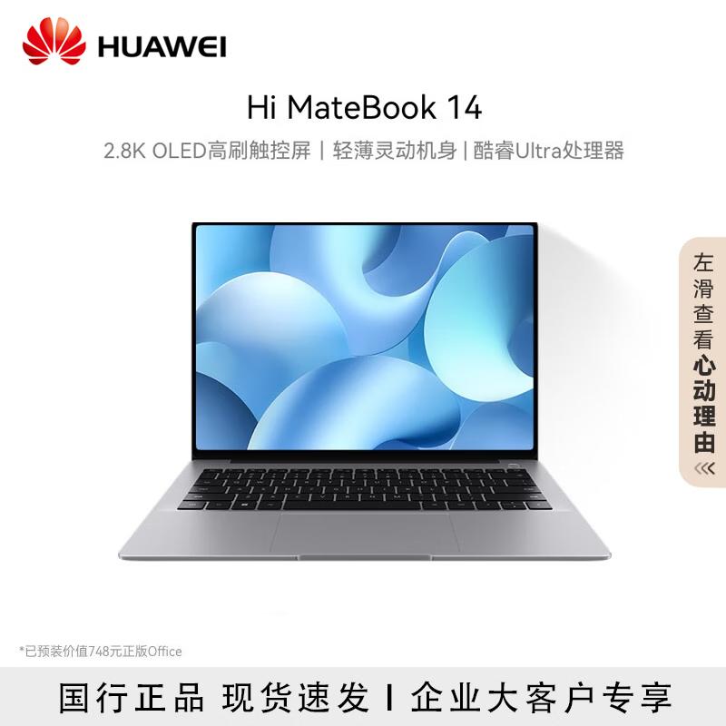 Huawei WIKO Hi MateBook 14 Core Ultra Laptop (CN version)