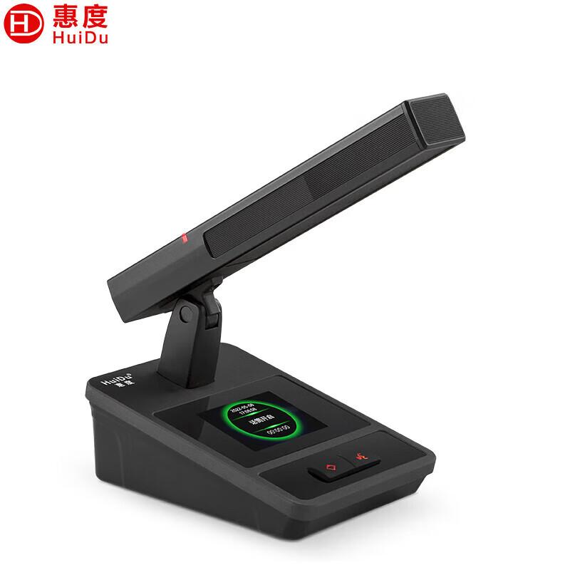 HuiDu HD-8200M Wired Conference System & Camera Tripod (CN Version)