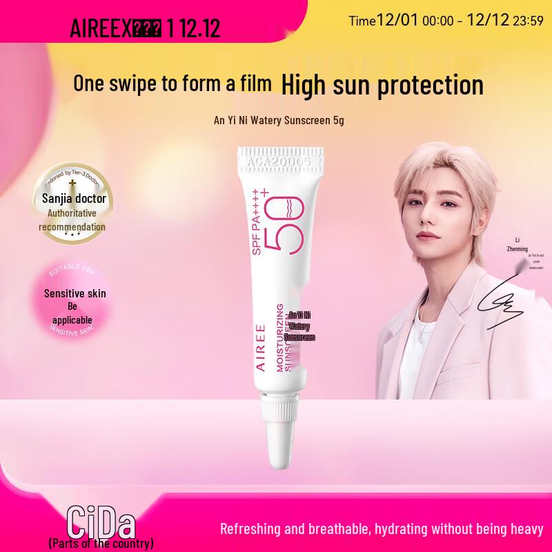 AIREE Teenager Outdoor Sonnenschutzlotion SPF50+