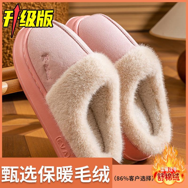 Cotton Slippers Couple Non-slip Soft Bottom Indoor Thermal Slippers Velvet Thick Bottom