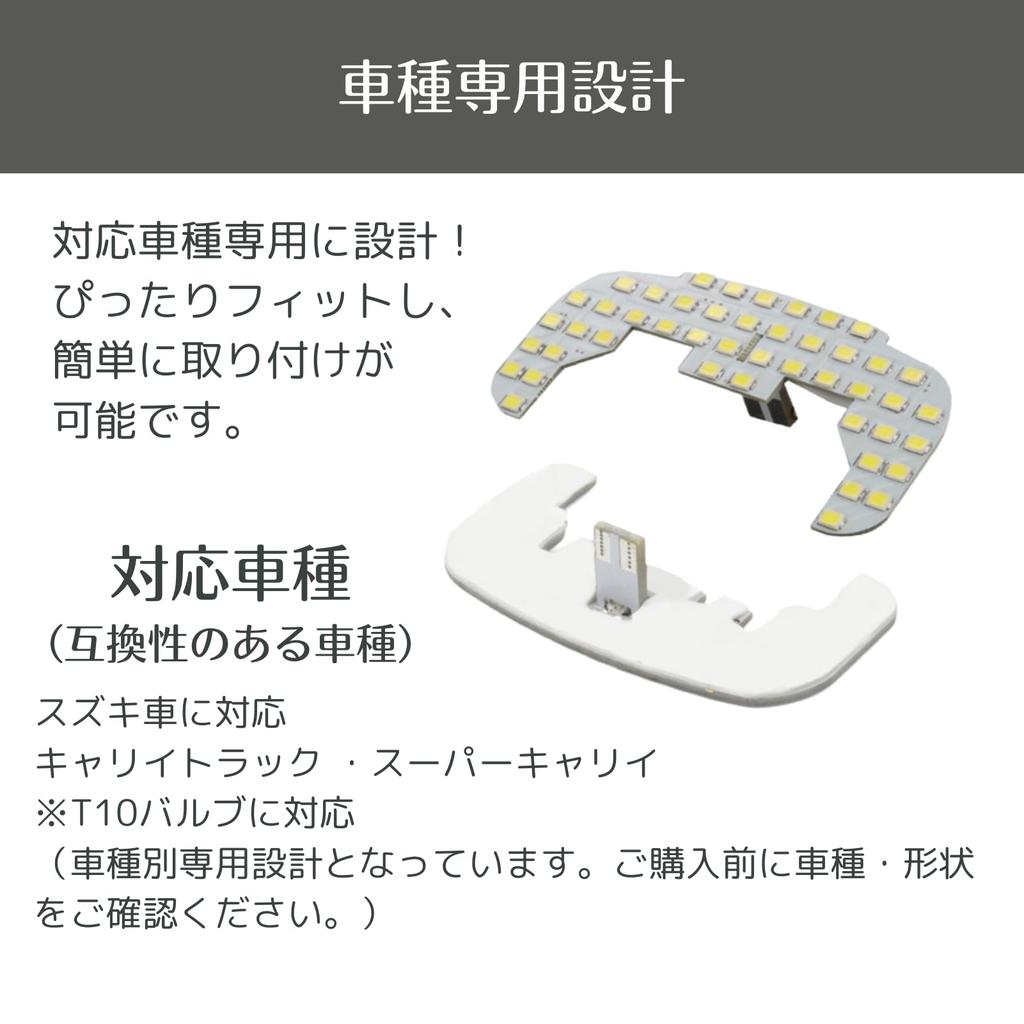 Uccellino Carry LED Innenleuchte DA16T Innenraumleuchte Innenlicht Autolicht Super Carry T10