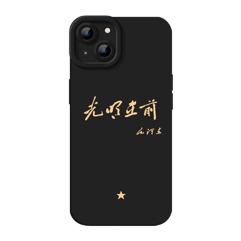 Applicable to Apple 11/11/11 mobile phone case Huawei mate11pro inspirational oppo Redmi new great quote