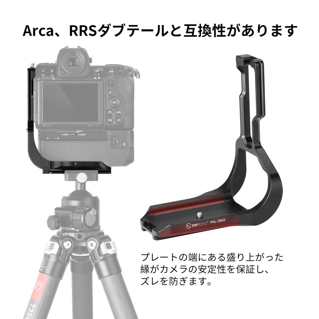 SWFOTO Nikon Z8 Grip NIK0N L Plate MB-N12 Arca-Swiss PNL-Z8GII