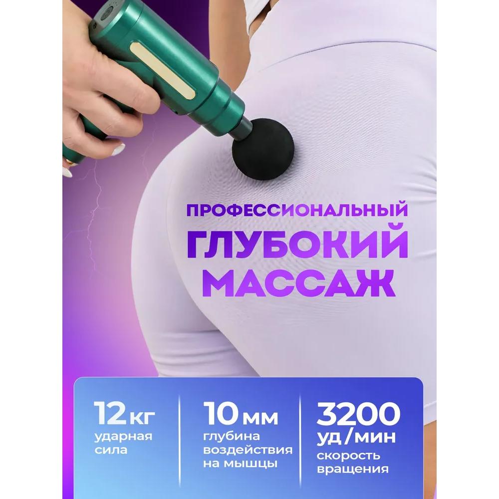 Percussion-Körpermassagegerät, Massagepistole