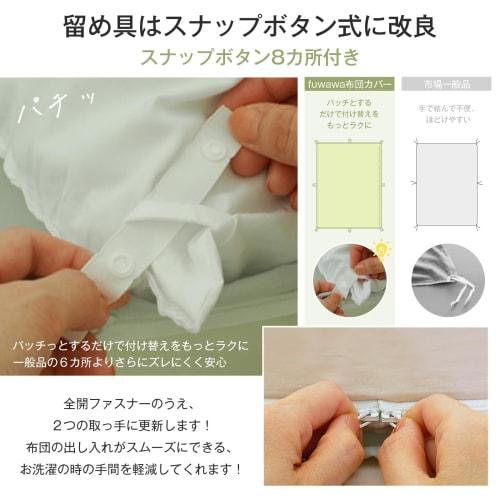 Fuwawa Single Duvet Cover [Washed, CICA Moisture-Reducing, Ultra-Soft To the Touch] Super Absorbent, Quick-Drying, 8-Snap Buttons, Double Zipper, [99.