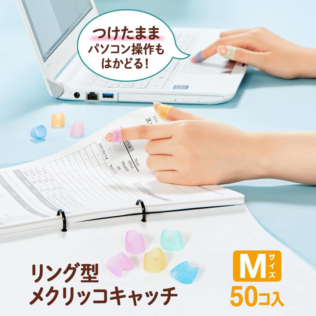 Plus Paper Turning Finger Cots, Ring Type, Mekurikko Catch, M Size, 50 pieces, KM-402CR 35-864 x 2