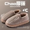 Men's large-size cotton slippers bag heel 25 autumn and winter non-slip indoor thick-bottomed plush warm cotton mop men