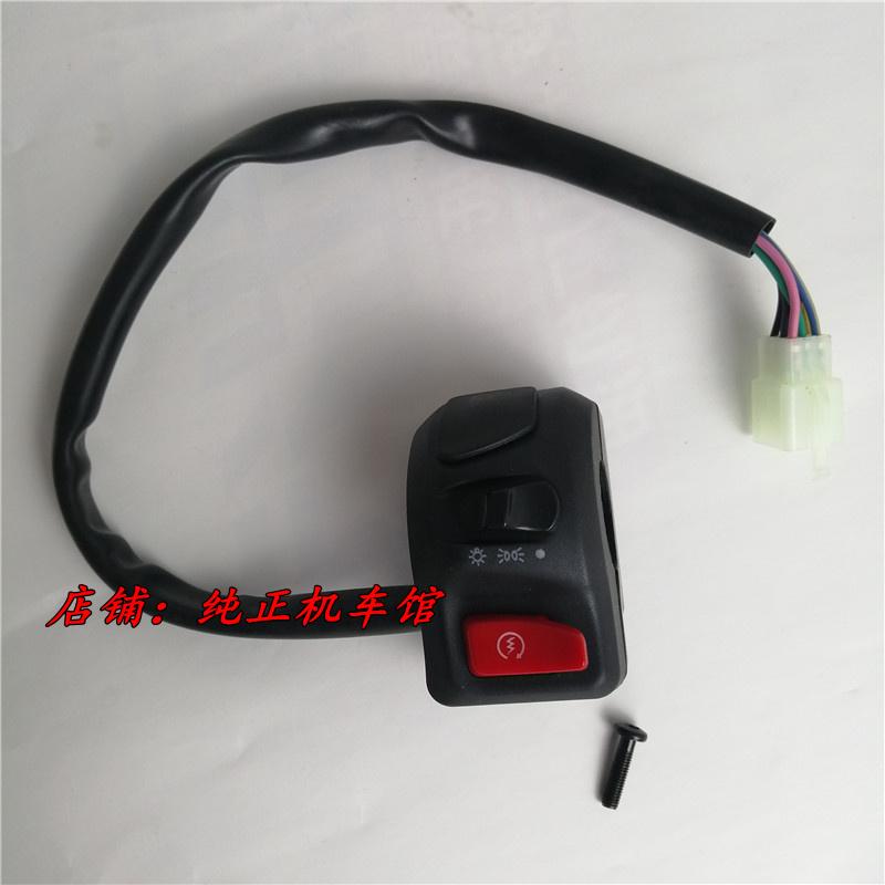 For Peugeot SF4 Pedal Motorcycle QP125T-12 150T-G Left and Right Handlebar Switch
