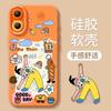 Dopamine Mobile Phone Case Is Suitable for iPhone17 Apple 16promax Silicone 15/14 Women's 13 Explosive 12 Soft Case