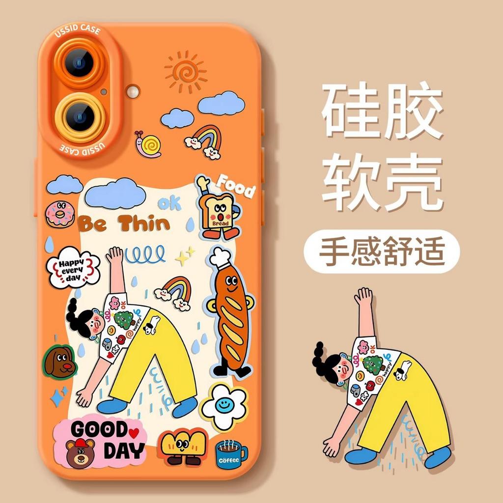 Dopamine Mobile Phone Case Is Suitable for iPhone17 Apple 16promax Silicone 15/14 Women's 13 Explosive 12 Soft Case