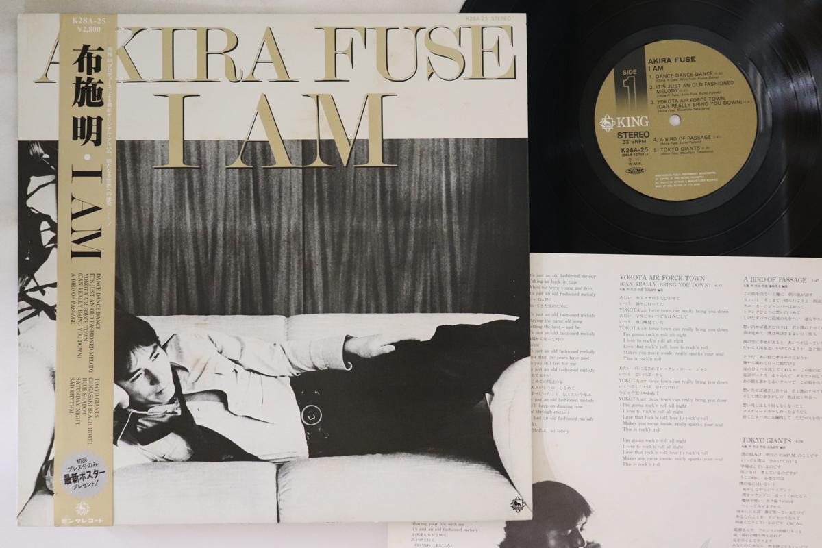 

LP Record AKIRA FUSE - I Am K28A25 KING 1980 Japan Obi Japanese Pop/Rock