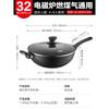 32cm Maifan Stone Non-stick Wok