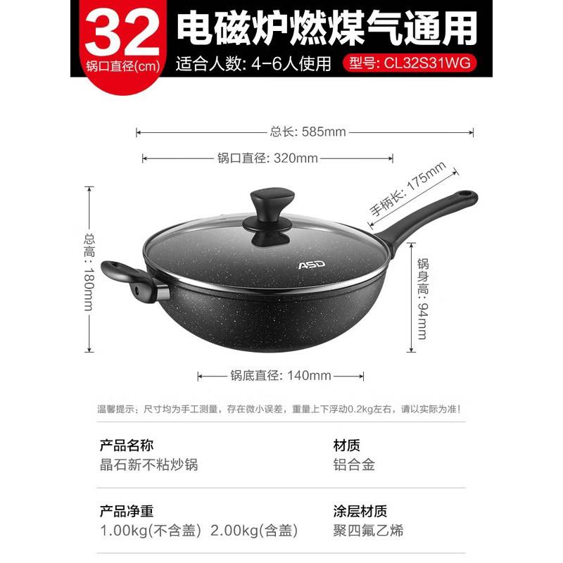 ASD Maifan Stone Non-Stick Flat-Bottom Wok, 32cm