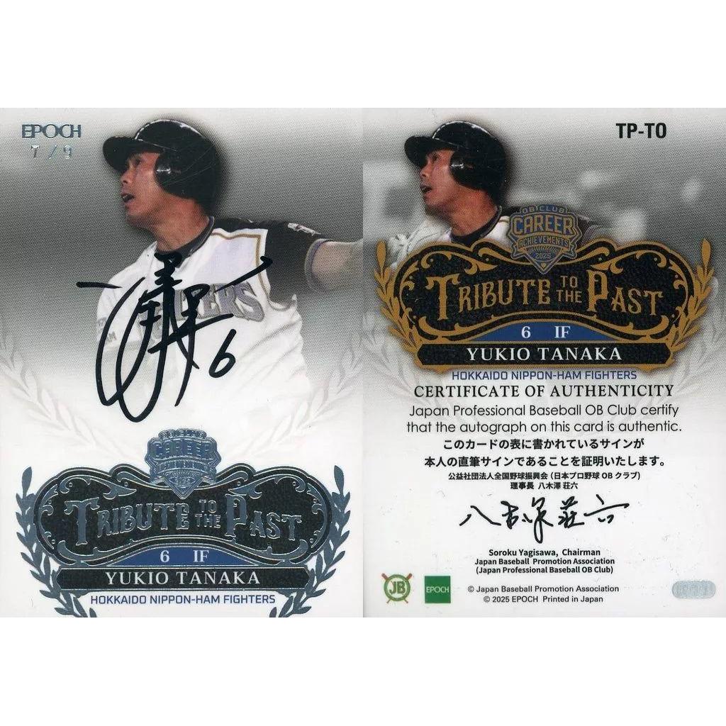 [Used] Sports TP-TO [Special insert card]: Yukio Tanaka (signed silver foil version) (/9)