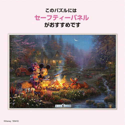 Tenyo [Made in Japan] 1000 Piece Jigsaw Puzzle Disney MICKEY AND MINNIE SWEETHEART CAMPFIRE (51x73.5cm) D-1000-079 Comes with glue and spatula Service