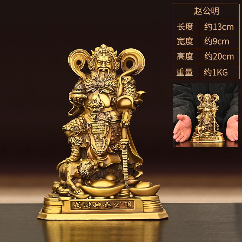 All Copper Gongming Statue Standing Yuan Shuai Black Tiger Xuantan Zhao Tianjun Home Living Room Decoration Martial Go
