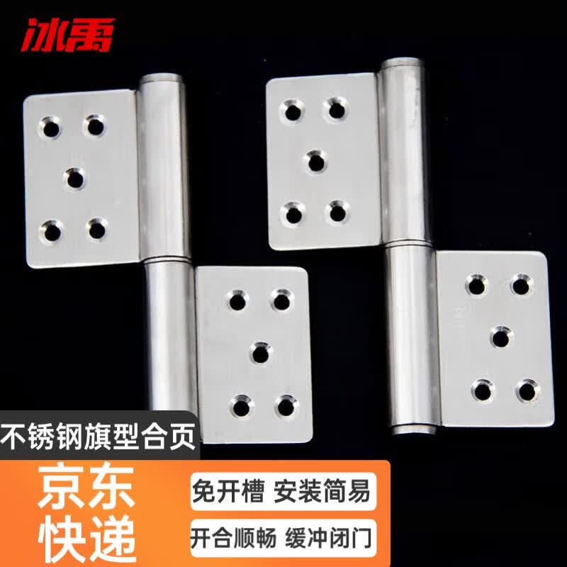 Bingyu BJ-434 Stainless Steel Detachable Flag Hinge
