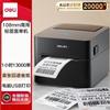 DL-888F High-Speed Thermal Label Barcode Printer CN Plug (adapter Included)