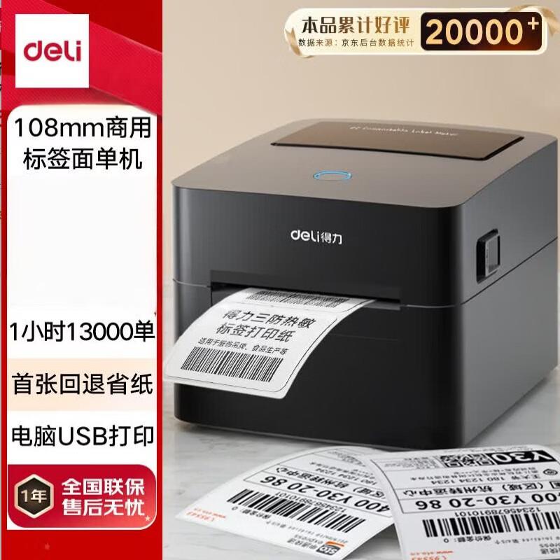 Deli DL-888F High-Speed Thermal Label Barcode Printer CN plug (adapter included)