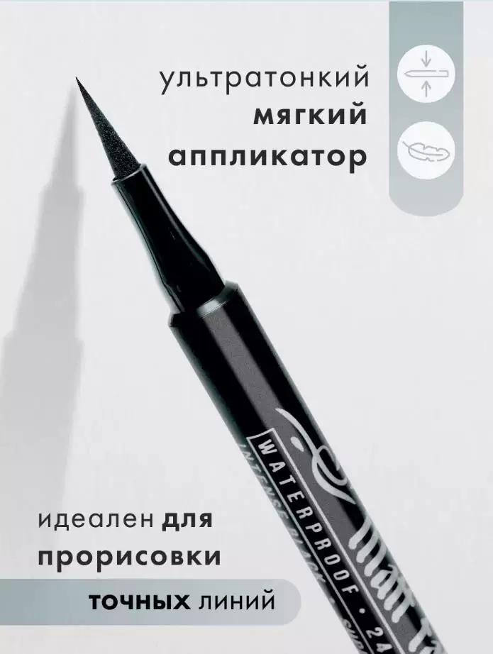 Luxvisage Eyeliner Matt Tattoo Black Waterproof Fine Tip Silky Smooth Non-Smudging Easy to Apply Belarus