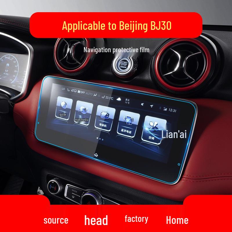 Beijing BJ30/BJ80/BJ90 Navigation Screen Protector and Center Console Film