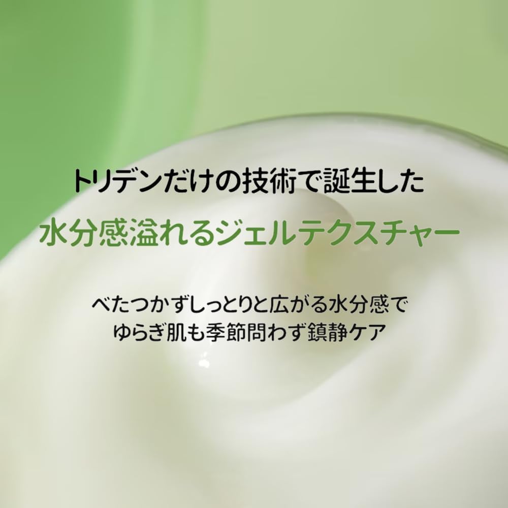 Torriden Balanceful Cica Cream 80ml Face Cream CICA Cica Moisturizing Moisture to the stratum corneum Gel cream Sensitive skin Inner dry Sebum Oily
