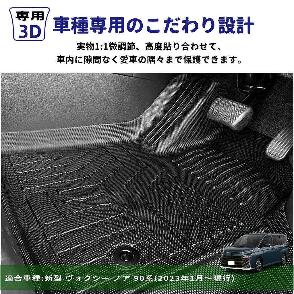 Neue Voxy/Noah 90 Serie 3D Fußmatten, Vordere Matten, 3D TPE Material, Wasserdicht, Rutschfest, Schmutzabweisend, Anti-Rutsch, Einfache Montage, Maßgefertigte Teile,