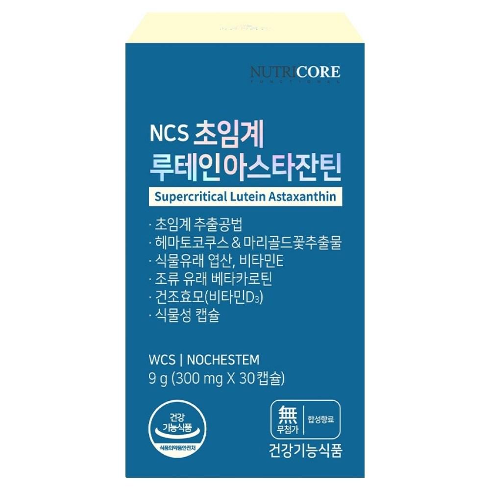 Nutricore Supercritical Lutein Astaxanthin 30 Tablets 1 pcs