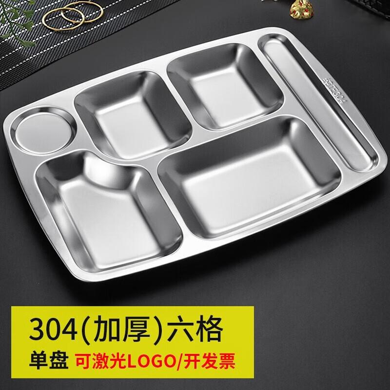 Zhishi 304 Stainless Steel 6-Compartment Canteen Tray