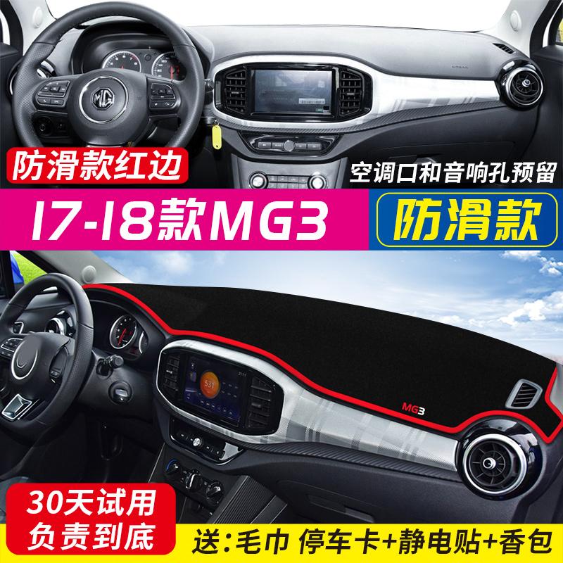 Pentru MG 3 MG3 2017 LHD Tabloul de bord al mașinii Evitați panoul de lumină Instrument Platformă Husă birou Covoraș anti-alunecare Covoare anti-UV